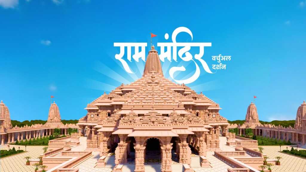 Top 50 Famous Temples in India - ram mandir