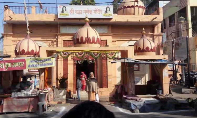 Bade Ganeshji Ka Mandir, Ujjain