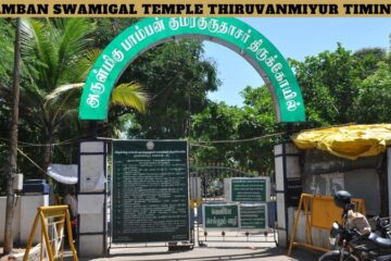 Pamban Swamigal Temple Thiruvanmiyur Timings