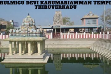 Arulmigu Devi Karumariamman Temple Thiruverkadu