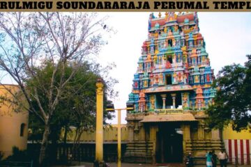 Arulmigu Soundararaja Perumal Temple